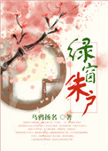 绿窗白墙庭院设计