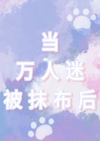 当万人迷被迫穿到恐怖电影中 下载